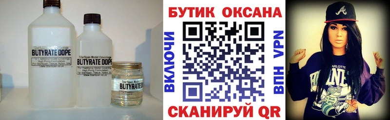 наркошоп  Ясный  Бутират оксана 