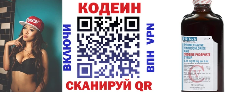 как найти   Ясный  Кодеин напиток Lean (лин) 