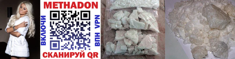 Метадон methadone  где купить   Ясный 